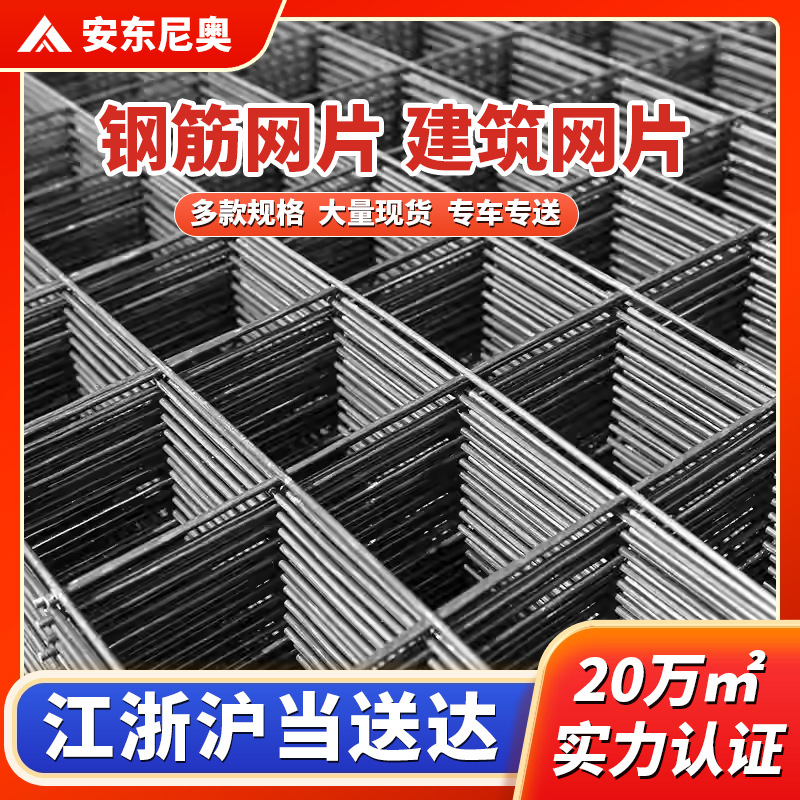 建筑网片电焊钢筋地暖桥梁钢丝网直角焊接网格片防裂螺纹钢筋网片