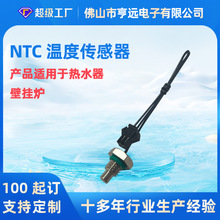 热敏电阻50K铜镀镍高精温度M8螺纹探头洗碗机热水器ntc温度传感器