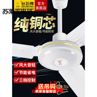 Diamond Brand Ceiling Fan with Strong Wind for Commercial and Home Use, Ceiling-Mounted 56inch for Living Room, Dormitory, Industrial Workshop Electric Fan