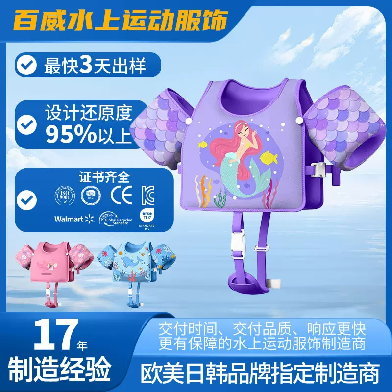 2025新款水上运动便携式儿童浮力手臂圈马甲户外泳池游泳装备