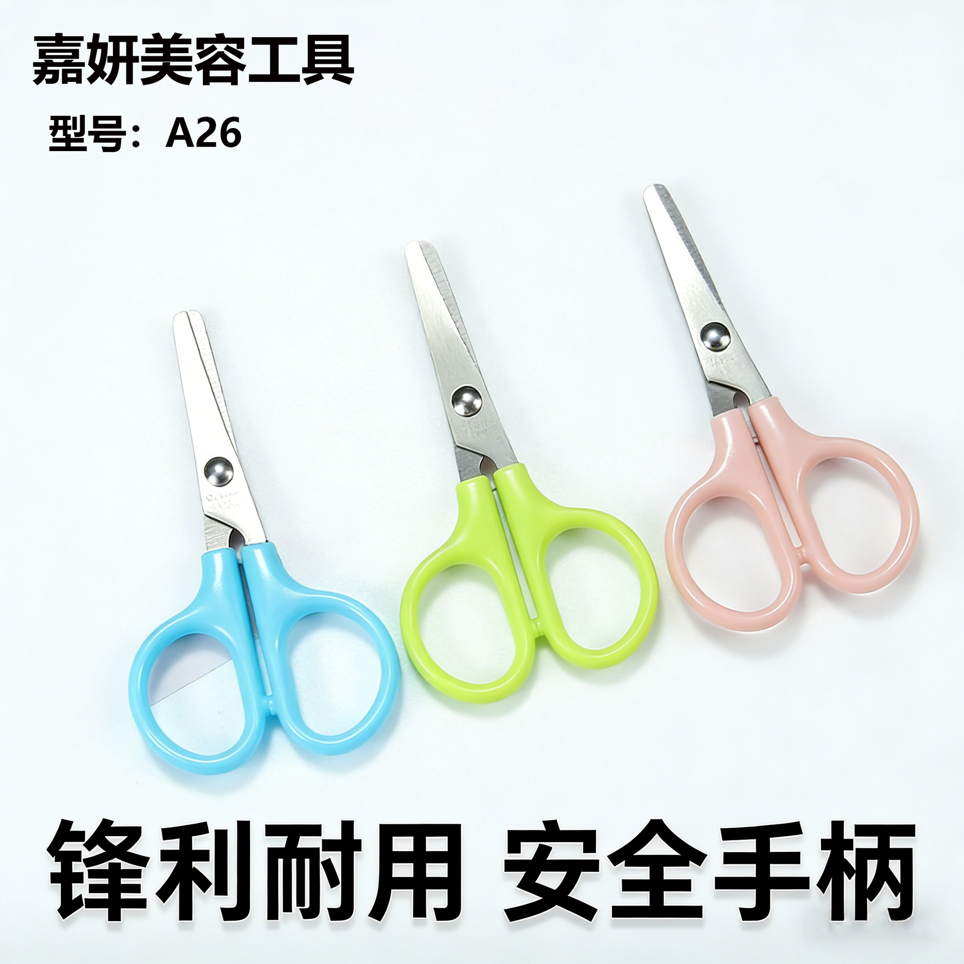 厂家直销新品手工学生剪家用办公剪砂光圆头手工儿童办公剪线头剪