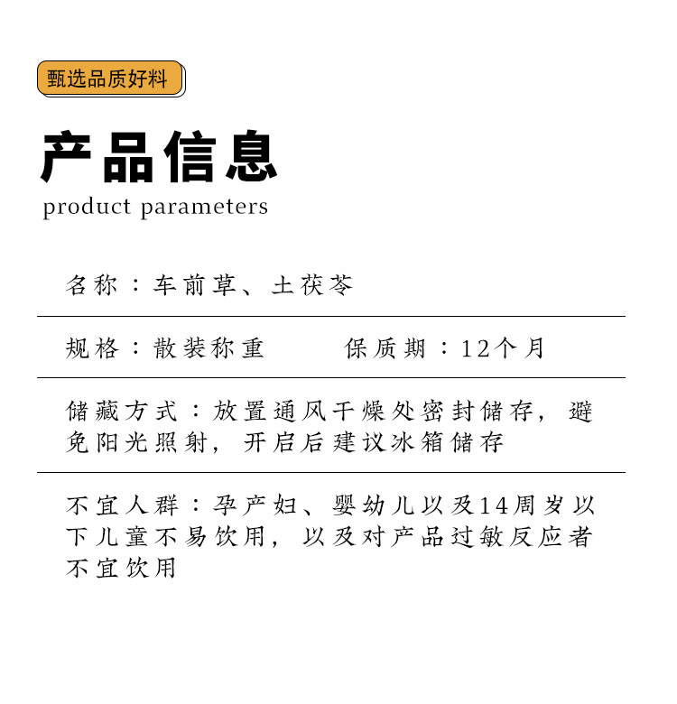 Plantain and Smilax Glabra Herbal Combination Che Qian Cao Tu Fu Ling Dried Herb Blend for Decoction and Soup 35g key features