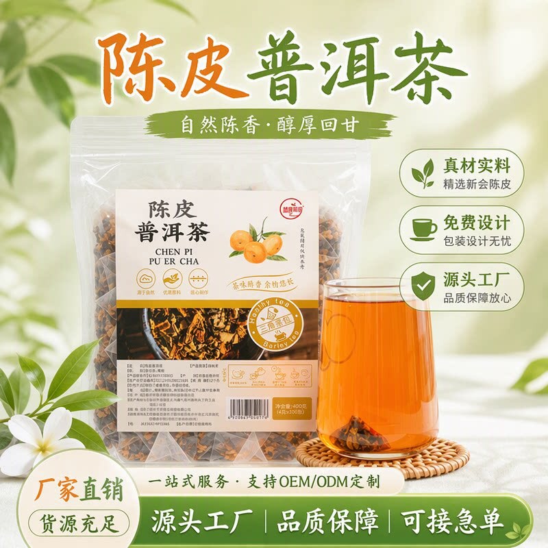 Dried Tangerine Peel Pu'Er Tea Triangle Tea Bags, Individually Packaged, Genuine Ingredients, Wholesale and Dropshipping, Herbal Tea, Fruit Tea, Pu'Er Dried Tangerine Peel Pu'Er Tea Triangle Tea Bags, Individually Packaged, Genuine Ingredients, Wholesale and Dropshipping, Herbal Tea, Fruit Tea, Pu'Er
