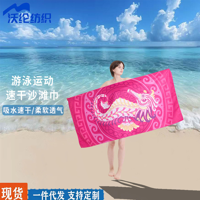 In Stock: Printed Double-Sided Velvet Quick-Dry Towel, Ultra-Fine Fiber Sports Fitness Towel, Portable Yoga and Swimming Towel