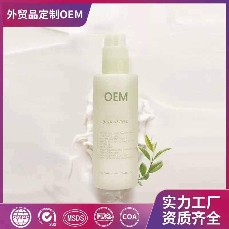 定制顺滑发膜卷发定型乳OEM护发素修护柔顺倒膜贴牌跨境外贸代工