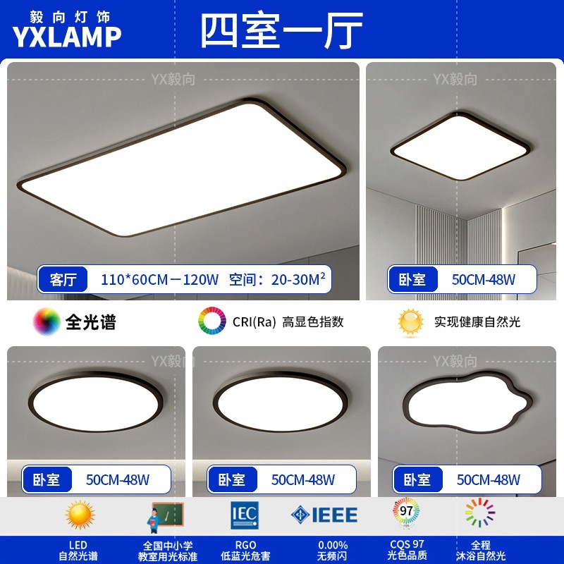 Luz de sala de estar, lámpara principal de vestíbulo de espectro completo, paquete de atmósfera moderna y minimalista, lámpara de techo de alta calidad, lámpara Zhongshan negra