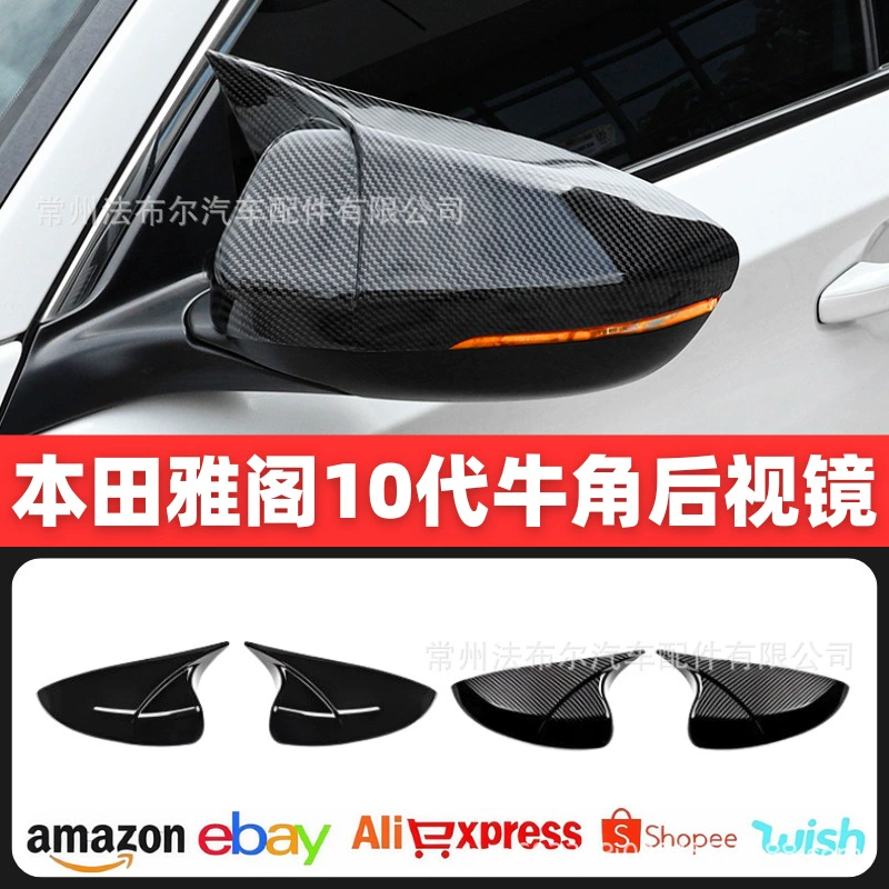 Подходит для модификации зеркала заднего вида Accord 10-го поколения Honda 18-22 Accord, декоративной крышки корпуса зеркала заднего вида