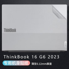 适用于2023款联想ThinkBook16外壳贴膜Thinkbook 14电脑机身贴纸