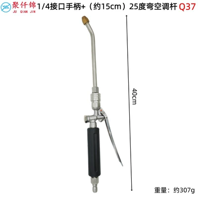 Washing Air Conditioners, Gardens, and Car — High pressure car wash water gun - 14-interface-handle-q37-approx-15cm-25-degree-air-conditioner-ducting-elbow
