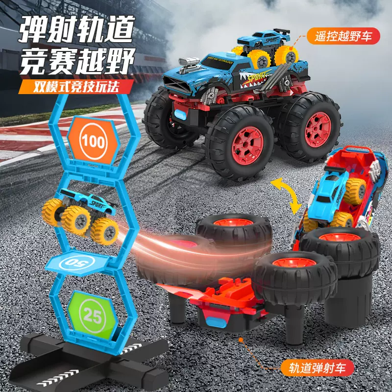 跨境2025变形轨道弹射遥控车折叠滑行对战儿童玩具攀爬大脚越野车