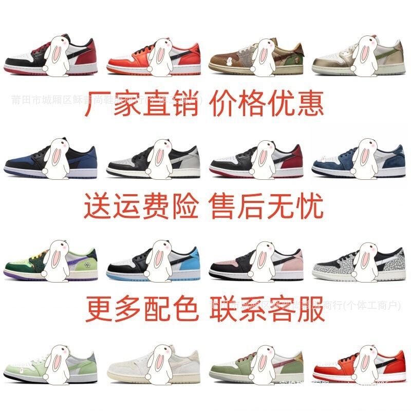 Putian Shoes Pure Original First-Layer Cowhide Leather Aj1 Jordan 1 Low-Top Basketball Shoes Sports Shoes Men's Shoes Women's Shoes Badminton Casual Shoes Putian Shoes Pure Original First-Layer Cowhide Leather Aj1 Jordan 1 Low-Top Basketball Shoes Sports Shoes Men's Shoes Women's Shoes Badminton Casual Shoes