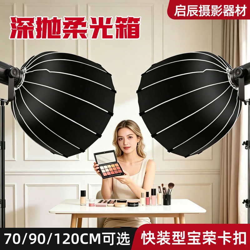 Quick-Install 60/70/90 Deep Parabolic Softbox Portable Bowens Mount Soft Diffuser for Live Shooting Deep Parabolic Light Quick-Install 60/70/90 Deep Parabolic Softbox Portable Bowens Mount Soft Diffuser for Live Shooting Deep Parabolic Light