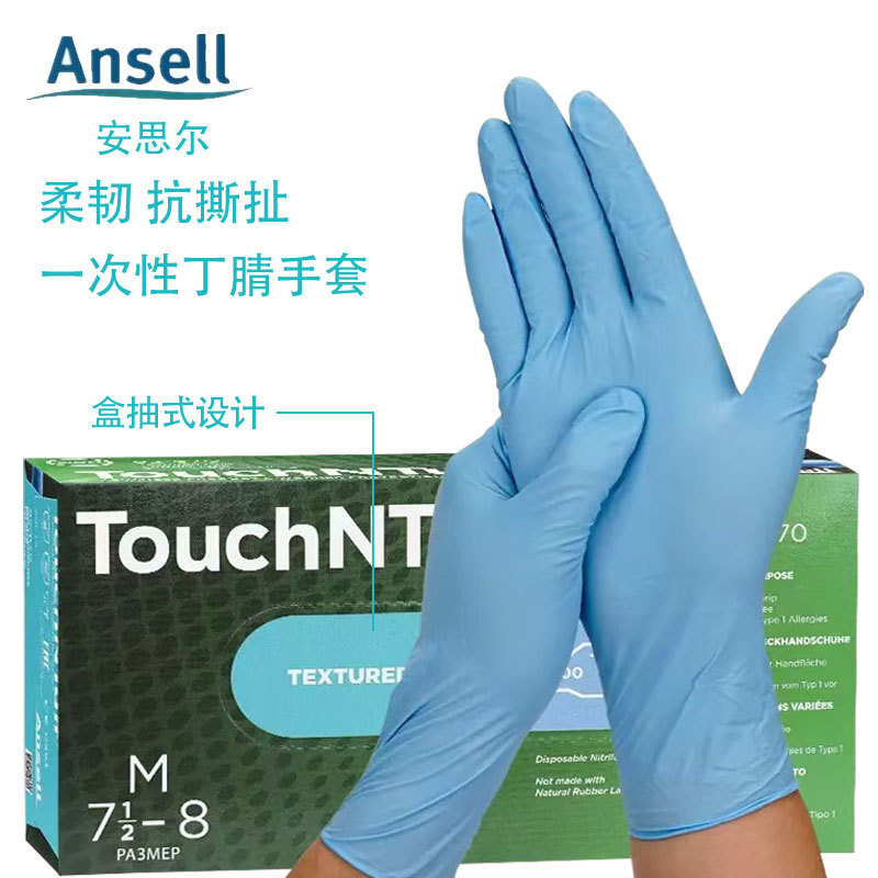 앤셀(Ansell) 92-670 일회용 니트릴 장갑, 고무 식품 가공 화학 산업용 니트릴 청소 장갑