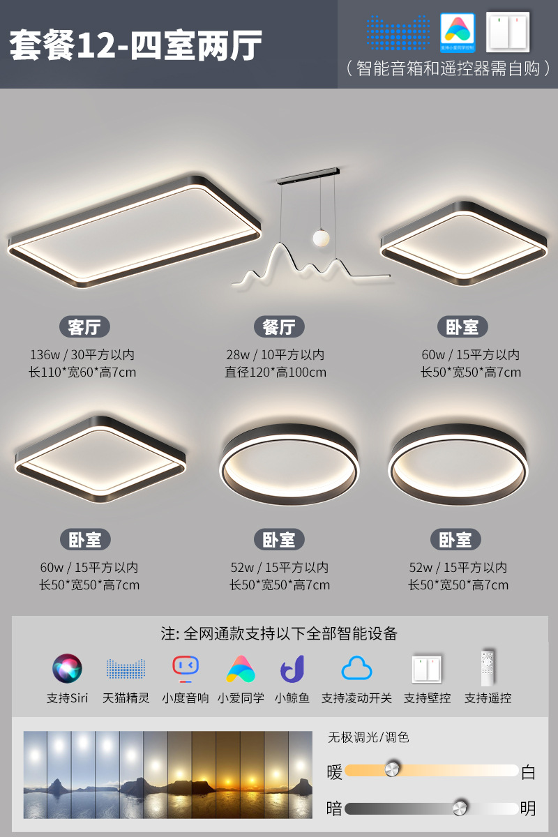 Luz de techo simple nuevo paquete de lujo inteligente de lujo luminaria de techo 2023 combinación de sala de estar moderna