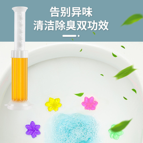 Toilet flower toilet fragrance cleaning and deodorizing toilet deodorizing flower gel flower fragrance toilet cleaning