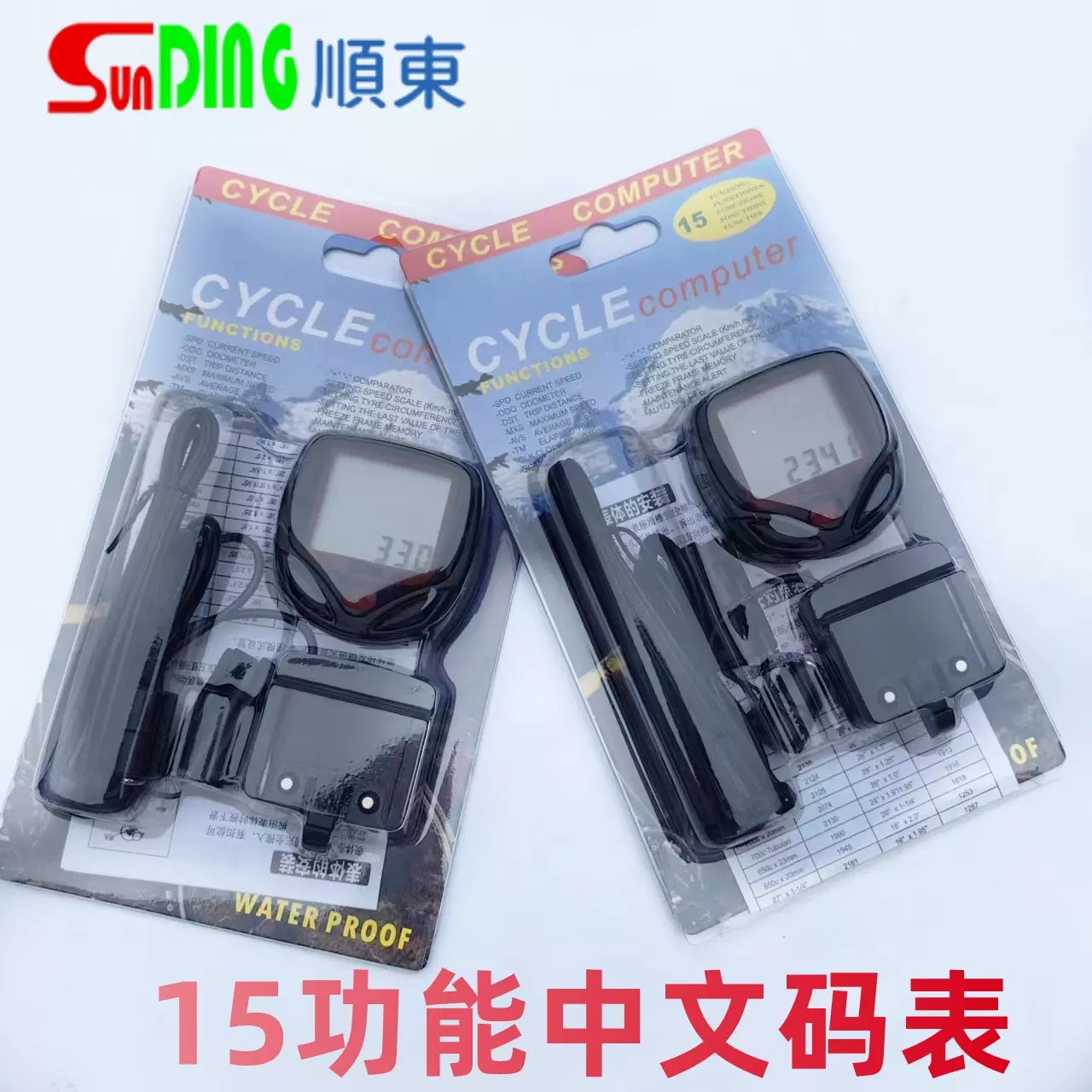 批发自行车顺东码表SD-548B中文迈速标 单车测时速表山地车里程计