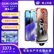 定制适用iPhone14手机膜高清苹果15钢化膜找工厂定制无尘仓钢化膜