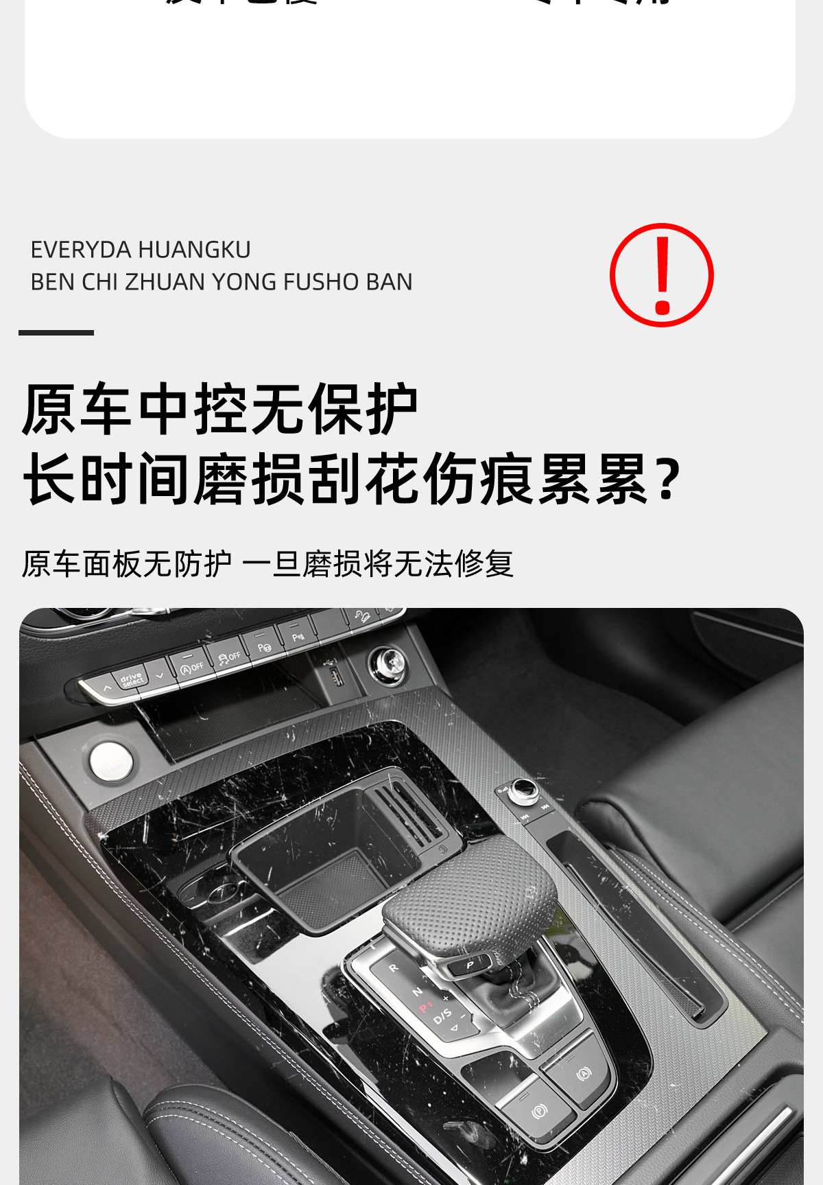 Suitable for 15-25 Models of Audi Q5L Center Control Panel, Gear Lever, Air Vent, Interior Modification and Upgrade Supplies, Center Console