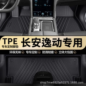 Changan Eado PLUS PHEV, Eado DT, XT EV üçün TPE avtomobil döşəmələri