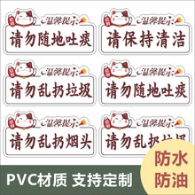 请勿随地乱扔垃圾提示牌PVC标识牌请勿乱丢烟头请勿随地吐痰m