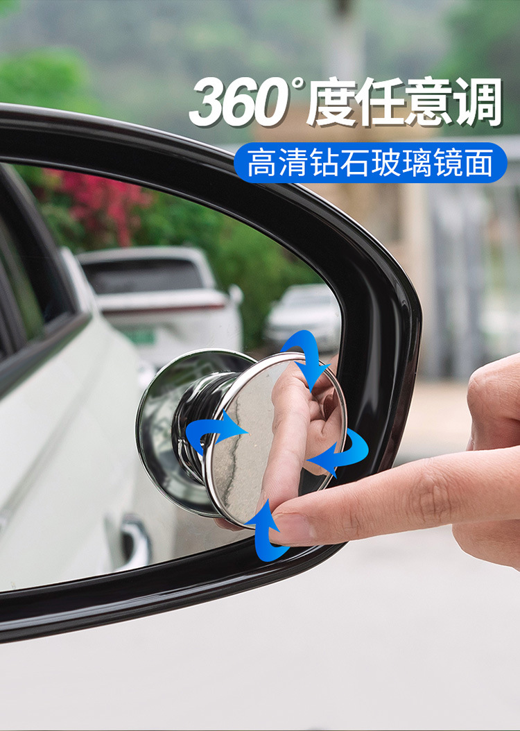 Car Rearview Mirror Edgeless Small Round Mirror 360-Degree Rotating Suction Cup Blind Spot Auxiliary Mirror Reflective Blind Spot Reversing Mirror