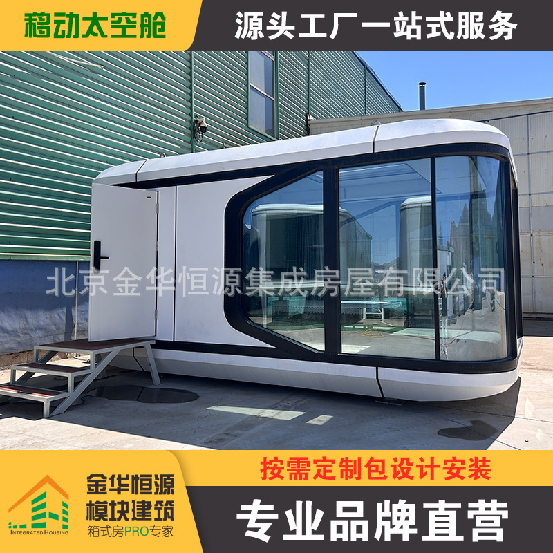 Mobile Space Capsule Camping Site Modular House, Wind-Resistant and Warm, Easy to Disassemble, Assembled Space Capsule Homestay House Mobile Space Capsule Camping Site Modular House, Wind-Resistant and Warm, Easy to Disassemble, Assembled Space Capsule Homestay House