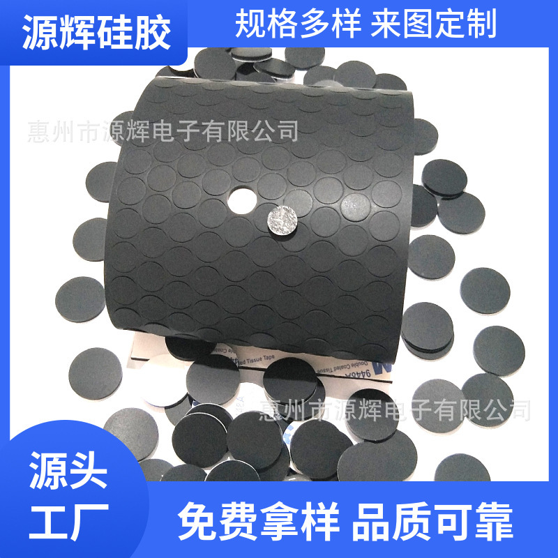 Self-Adhesive Round 10 Silicone Foot Pad Flat Silicone Anti-Slip Pad Transparent Black Silicone Gasket Sealed Silicone Pad