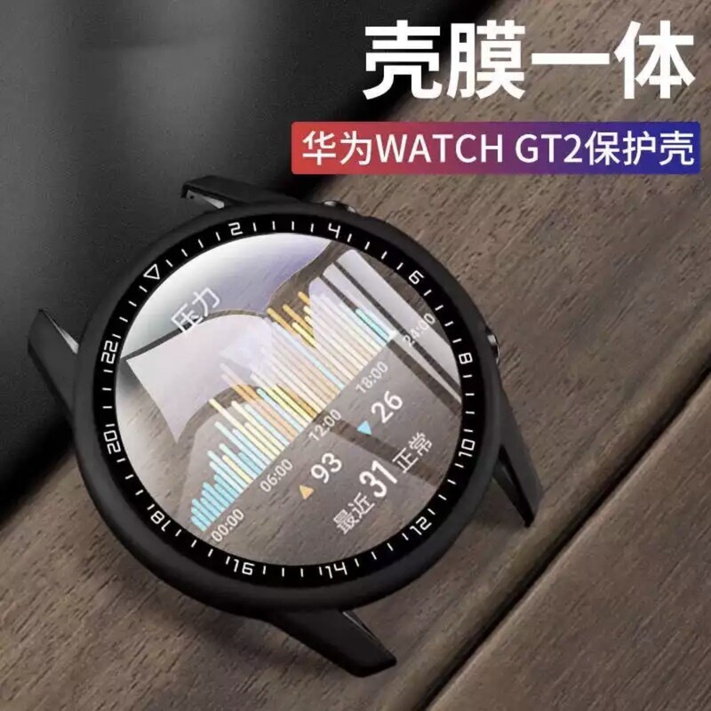For Huawei WatchGT4 46MM Watch Full-coverage Protective Case Watch3 Case Film One-piece 360-degree Watch Case For Huawei WatchGT4 46MM Watch Full-coverage Protective Case Watch3 Case Film One-piece 360-degree Watch Case