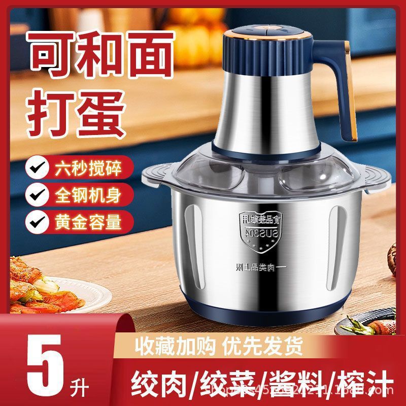 Cross-border meat grinder household stainless steel multi-function cooking machine high-power electric meat grinder food supplement machine large capacity