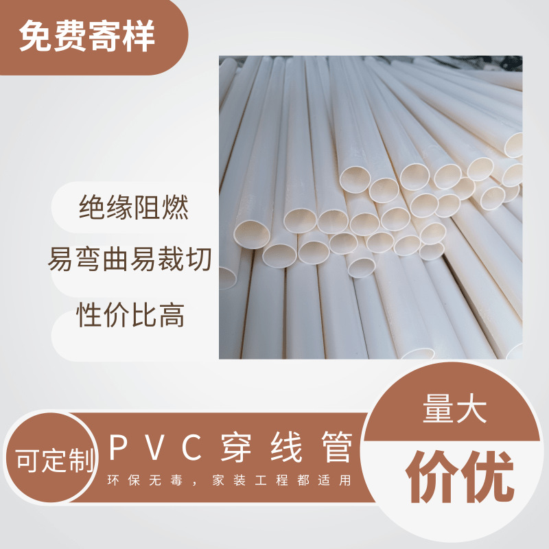 Tubo de roscado de pvc Tubo de pvc20 Cable de doblado en frío aislado Tubo de carcasa de electricista Tubo de alambre Tubo de alambre Tubo de 25pvc Tubo 3 a cargo