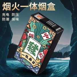 20支装充电烟盒打火机一体锌合金塑料翻盖个性通用便携防潮烟盒