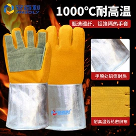 通用手套;其他身体防护;防化手套