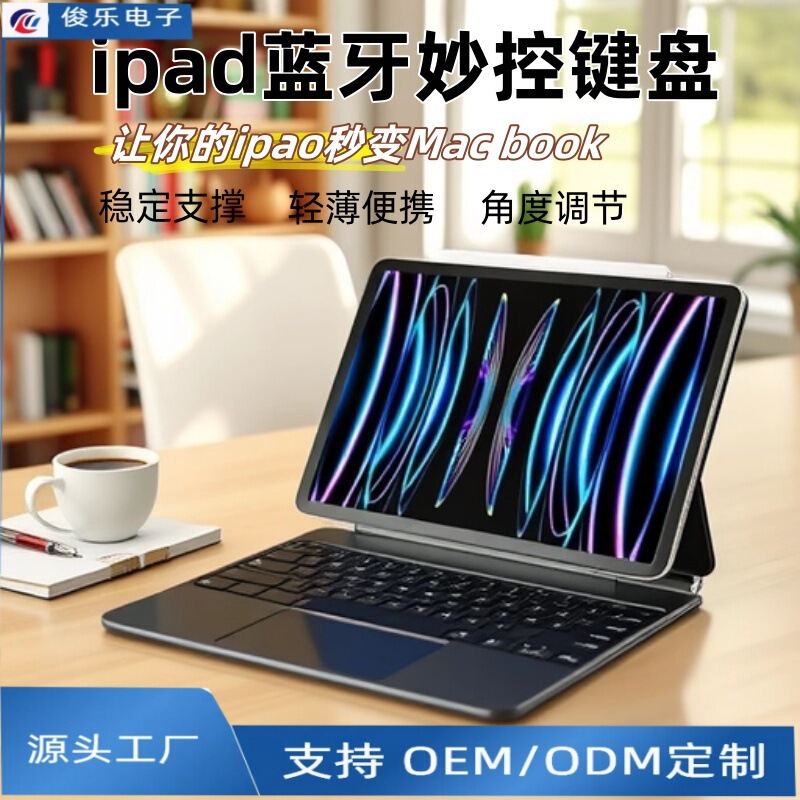 Suitable for iPad Air Magnetic Magic Tablet Bluetooth Keyboard Portable Floating Integrated Bluetooth Foldable Protective Case