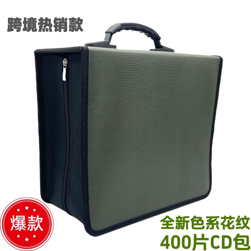 【新款】400片手提CD包大容量光盘包碟片包分类收纳包厂家批发