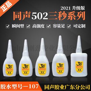 ͬ502�S�� ��ɏ����f��3���zˮ ���Ͻ���Ƥ��ճЬ3���zˮ107