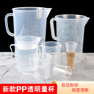Measuring Cup with scale baking measuring cup measuring cylinder transparent measuring cup thickened measuring cup milk tea measuring cup factory direct supply