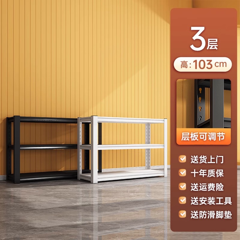 3층 높이 - 103cm [기본 블랙, 화이트 비고]