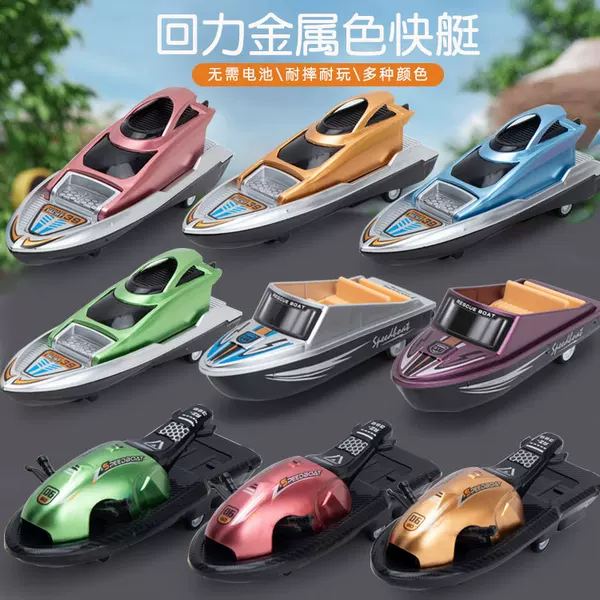 Cross-border Hot-selling Children's Toy Car Large Size Simulation Huili Boat Boy Cruise Boat Speedboat Motorboat Agency Giveaway