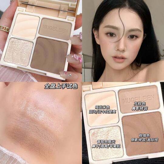 Muge Leen Four-Color High-Gloss Contouring All-In-One Palette Matte Pearlescent Brightening Glitter Tear Trough Nose Shadow Shadow Modification