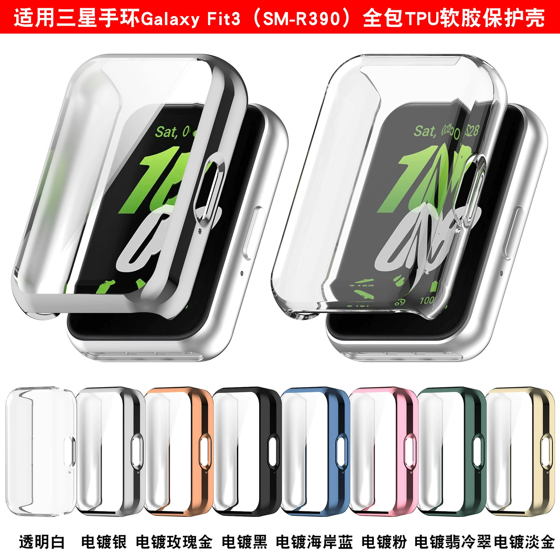 Xinyuan Shuntong для Samsung fit3 защитный чехол TPU гибкий клей Galaxy Fit3 все включено гальванический защитный чехол