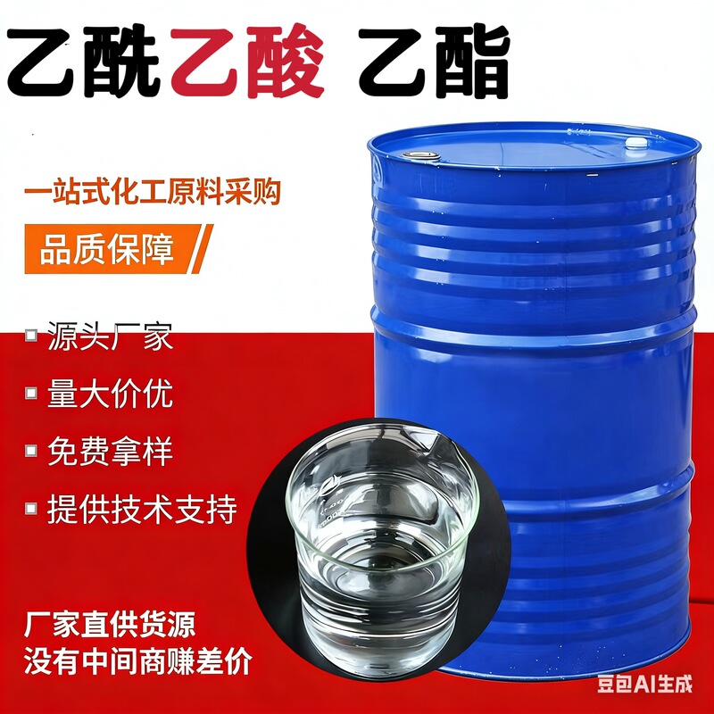 Acetoacetate Solvent Ethyl Ester Plasticizer Adhesive Ink Solvent Textile Cleaning Agent Industrial Grade Ethyl Acetoacetate