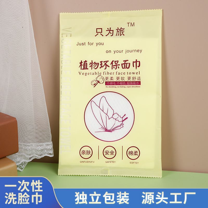 Hotel Disposable Face Towel Face Towel Individually Packaged Pure Cotton Towel Business Trip