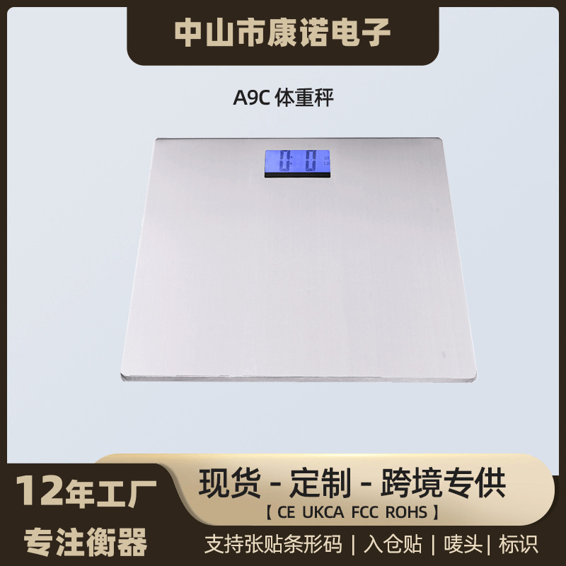 成人小孩体重测量人体秤6mm钢化玻璃体重秤浴室体脂称量程180kg