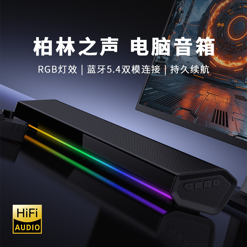 New Model Computer Speaker, Long Strip Bluetooth Speaker, Multimedia Home Desktop Subwoofer with Ambient Light, Supports Card Insertion, Private Design