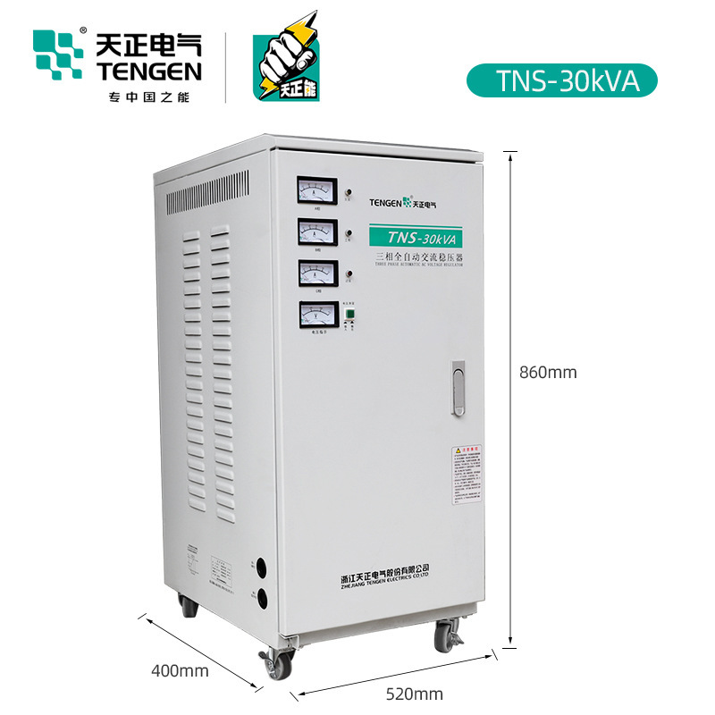 天正 TNS-30KVA三相交流稳压器30000w空调电机变压器电源输出380V