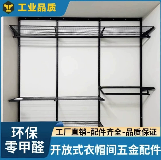 Металлическая вешалка для одежды, оптовые аксессуары для гардероба, аксессуары для хранения, прямые продажи от производителя, сетчатый кронштейн для гардероба