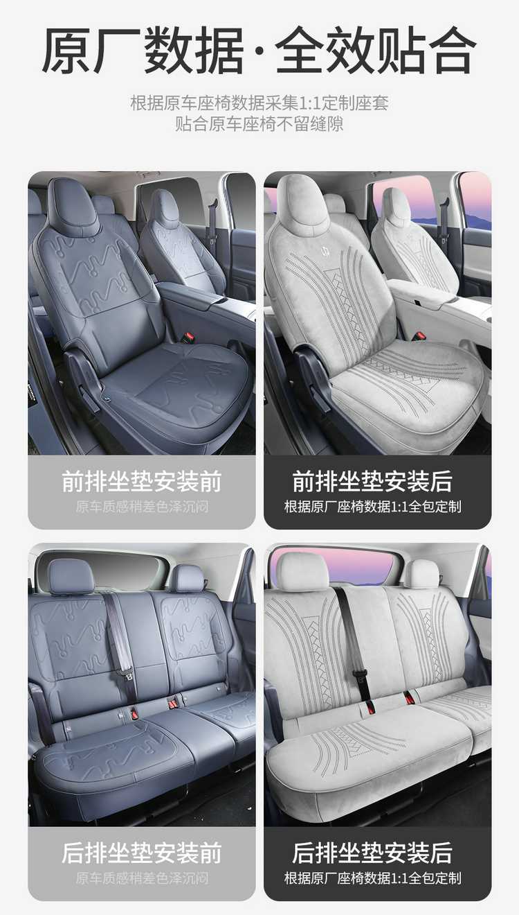 2027 Leapmotor A05 car seat covers, specifically designed for the 405 Comfort Edition and 510S Enjoy Edition, all-season full-coverage seat cushions