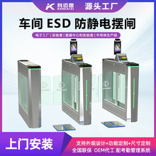 智能ESD静电测试摆闸风淋室联动人行通道闸定制无尘车间防静电闸