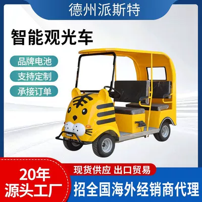 covered electric sightseeing car, parent-child – Elektrikli qolf avtomobilləri
