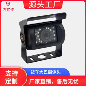High-definition infrared CCD car camera 9-24V night vision reverse camera for passenger and freight vehicles, exclusively for cross-border supply